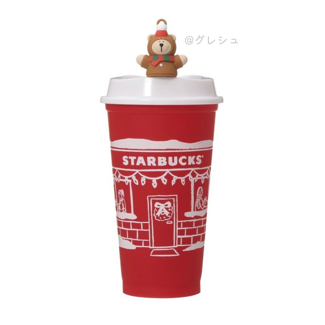 【完売品】スタバ ベアリスタ＋カップ＋キャップ