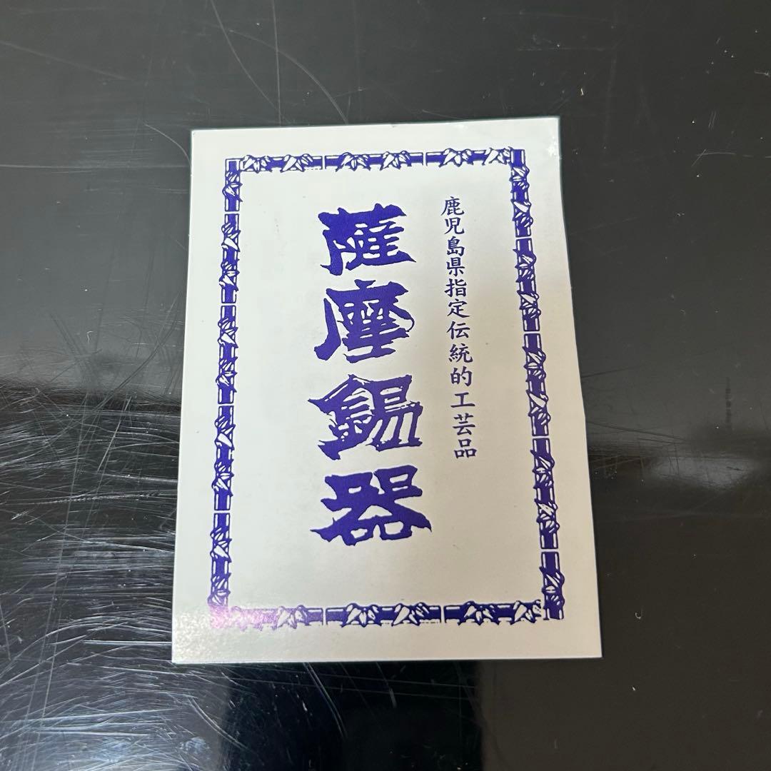 薩摩錫器製中棗 茶道具懐石茶箱鵬雲斎坐忘斎淡々斎