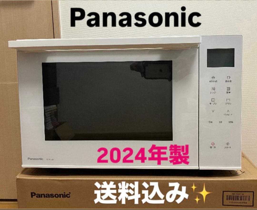 ジャンク品 ✨2024年製✨ NE-FS3B Panasonic オーブンレンジ - メルカリ