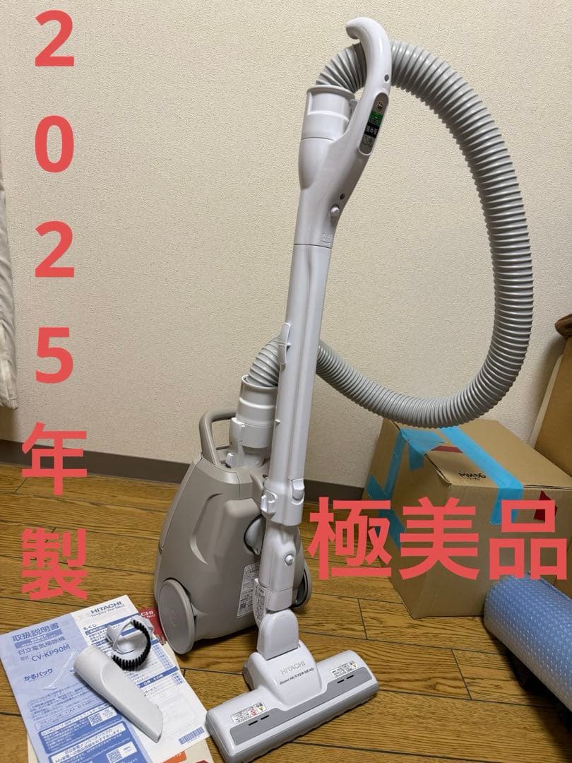 使用少 2025年製 日立 かるパック 紙パック式掃除機 クリーナー KP90M 楽天市場】CV-KP90L(N) 日立(HITACHI) 掃除機 紙パック式クリーナー(紙