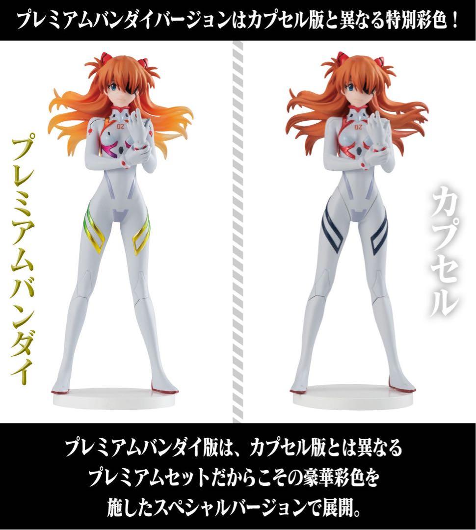 シン・エヴァンゲリオン劇場版　ガシャポートレイツスペシャルセット　アスカ マリ