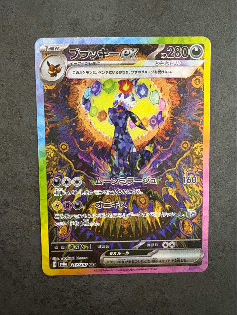 ポケモンカードゲーム yyy