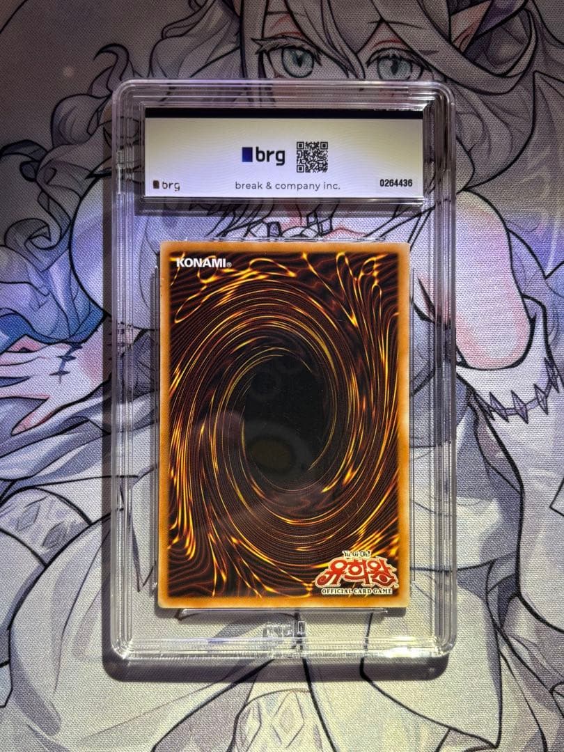 BRG8 遊戯王 大木炭18 1st レリーフ 旧アジア加工 韓国