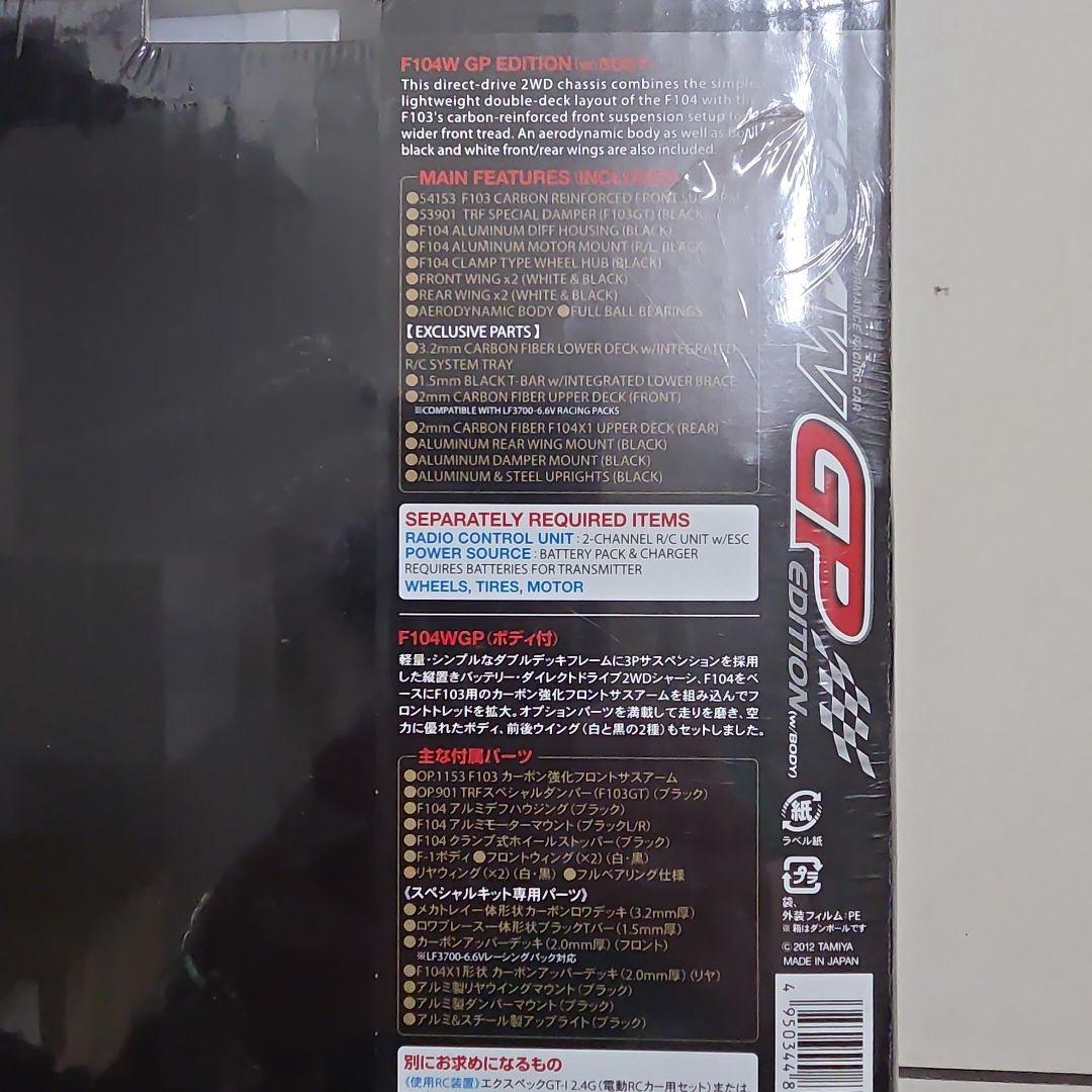 【未開封】TAMIYA F104WGP GP EDITION