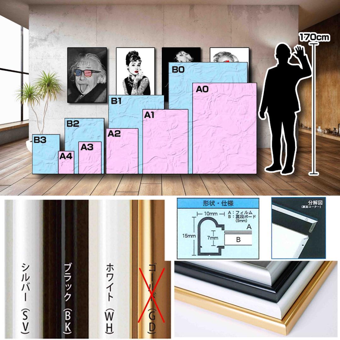 A1フレーム付き モダン デザイン バウハウス シンプル ポスター