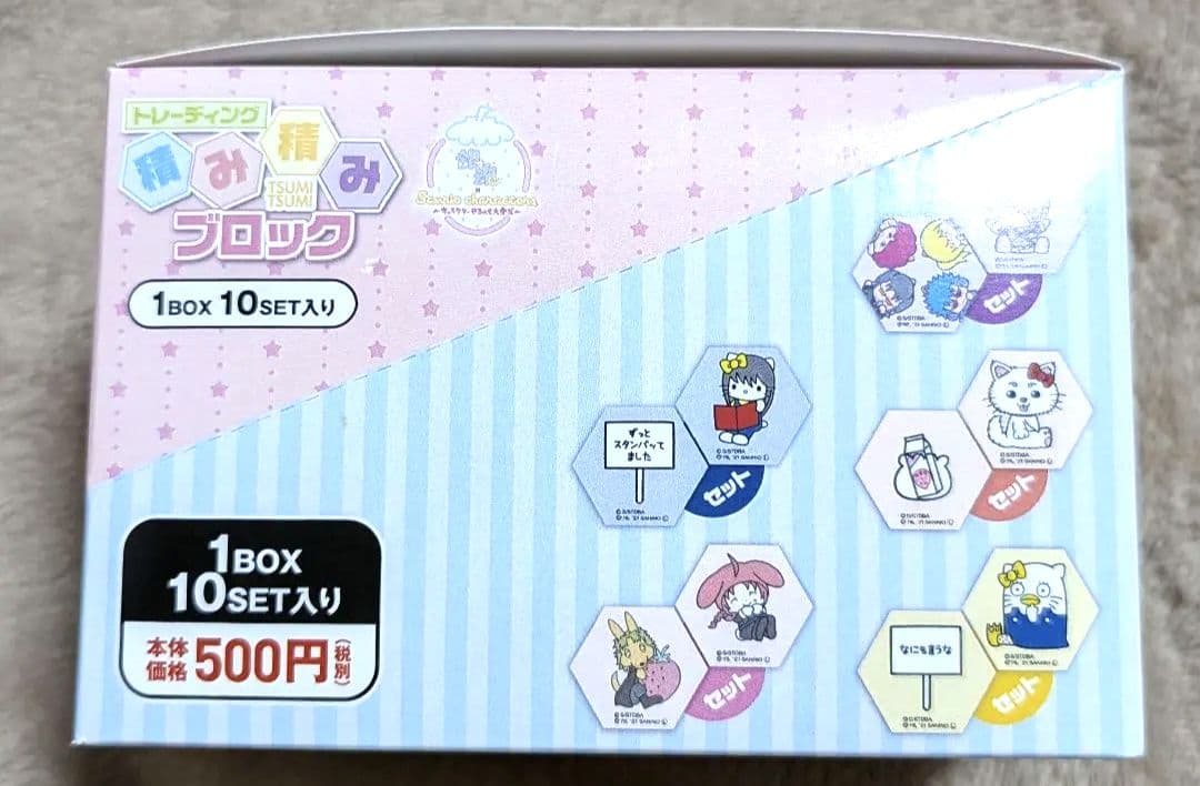 【レア】銀魂 サンリオ トレーディング 積み積み　　　　ブロック セット