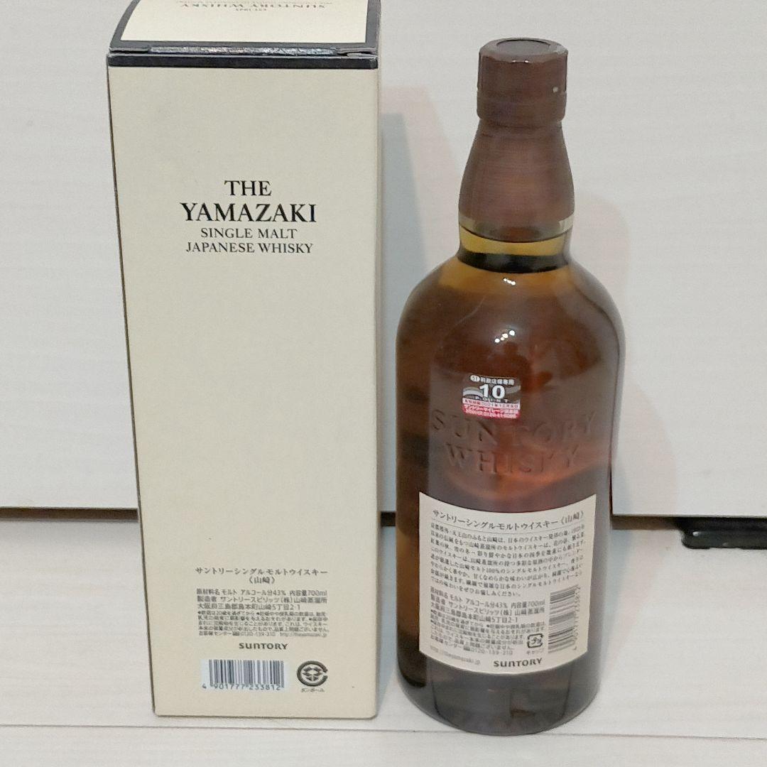 サントリー 山崎 シングルモルト 節約 ウイスキー 43度 700ml
