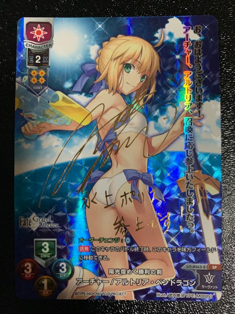 Lycee アーチャー/アルトリア・ペンドラゴン サインカード SP