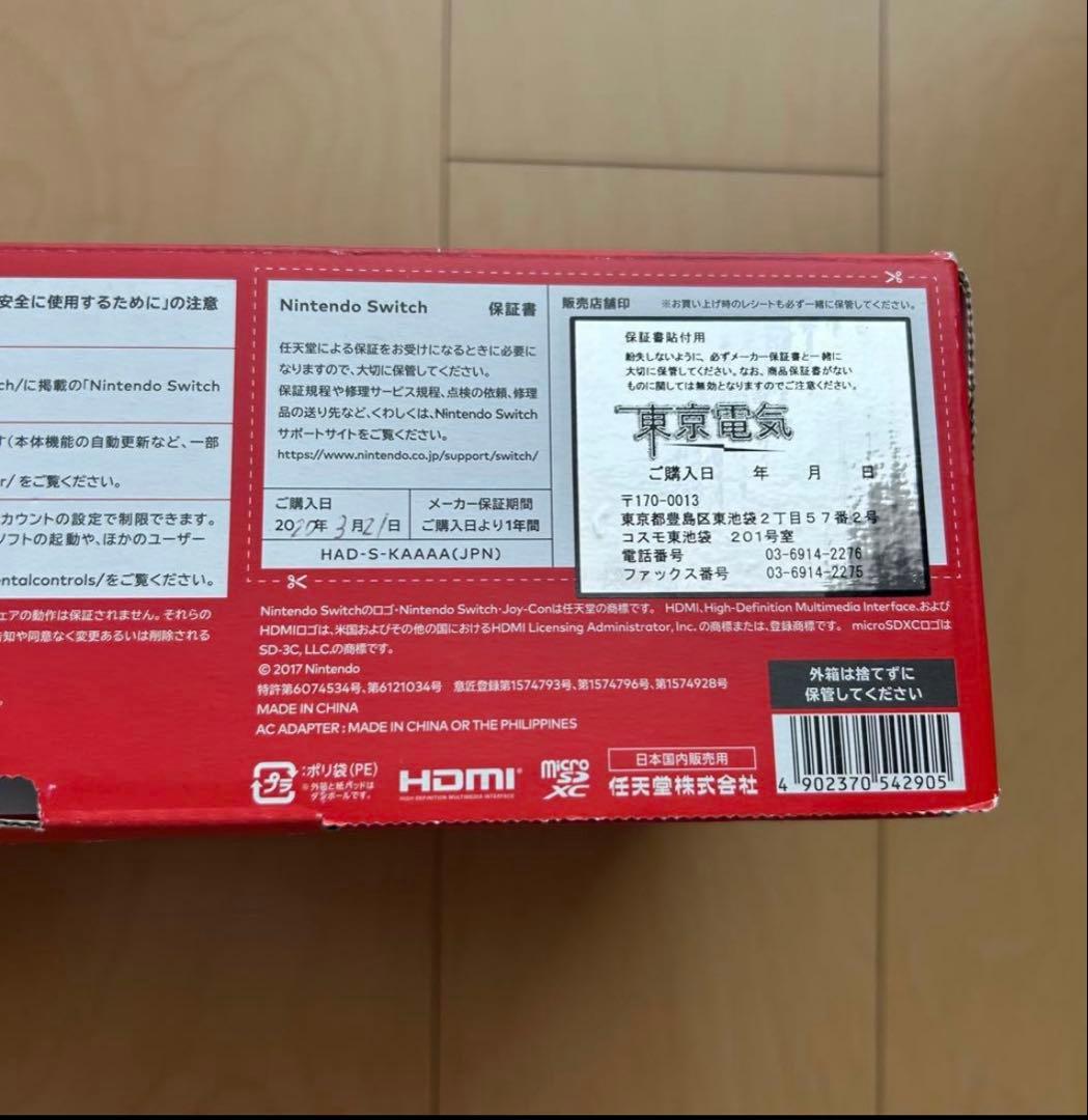 【美品】 Nintendo Switch グレー