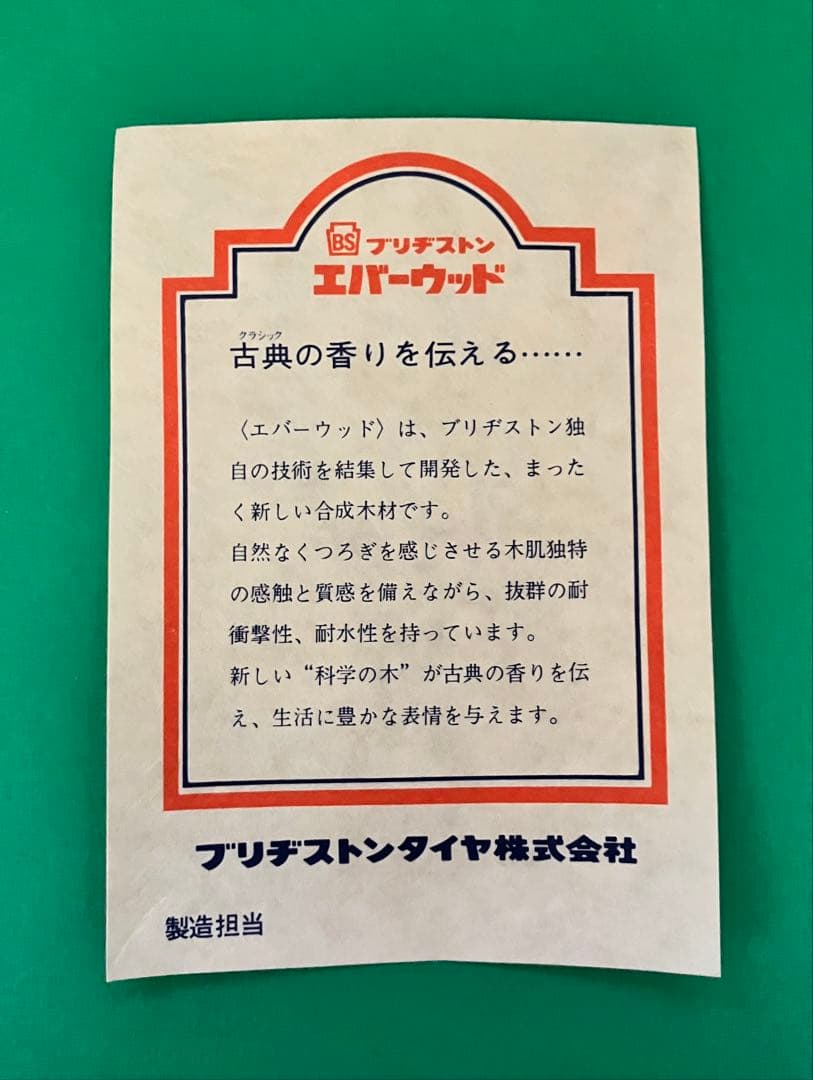 牛の置物 オレンジクッション付き ブリデストン エバーウッド クラシック