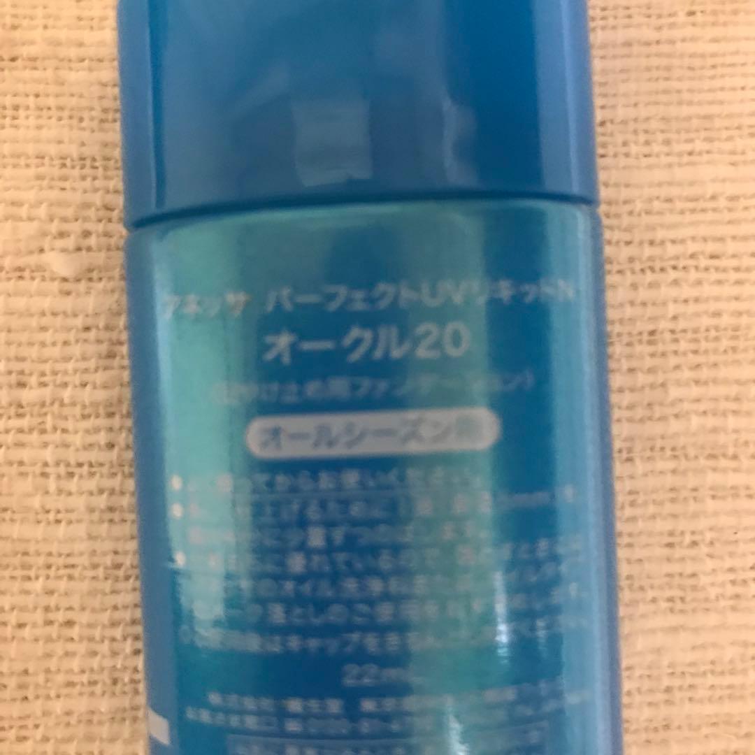 専用(新品・未使用)アネッサ　パーフェクトUVリキッドN オークル20