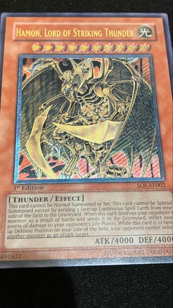 エラーカード ダーク・アームド・ドラゴン ウルトラレア ダーク