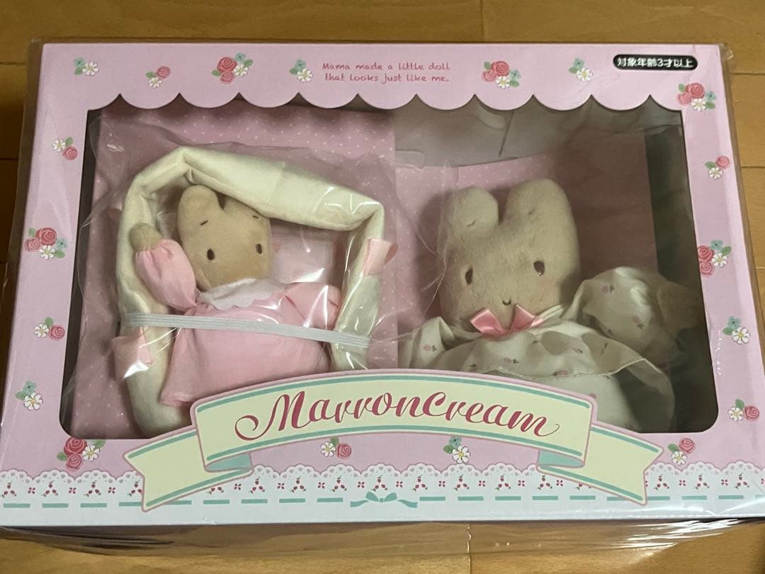 マロンクリーム プチマロン ぬいぐるみセット マスコット サンリオ