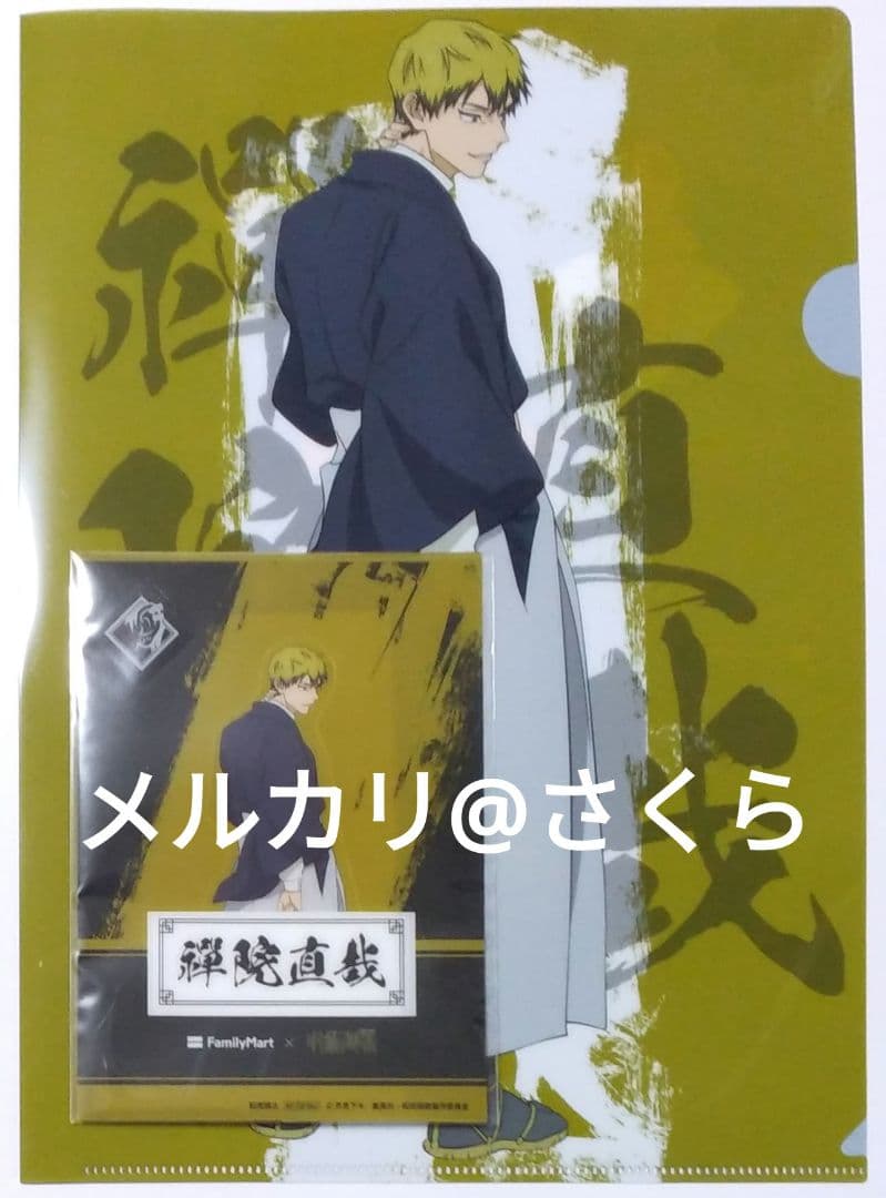 禪院 直哉 ファミリーマート 呪術廻戦 クリアファイル クリアシート