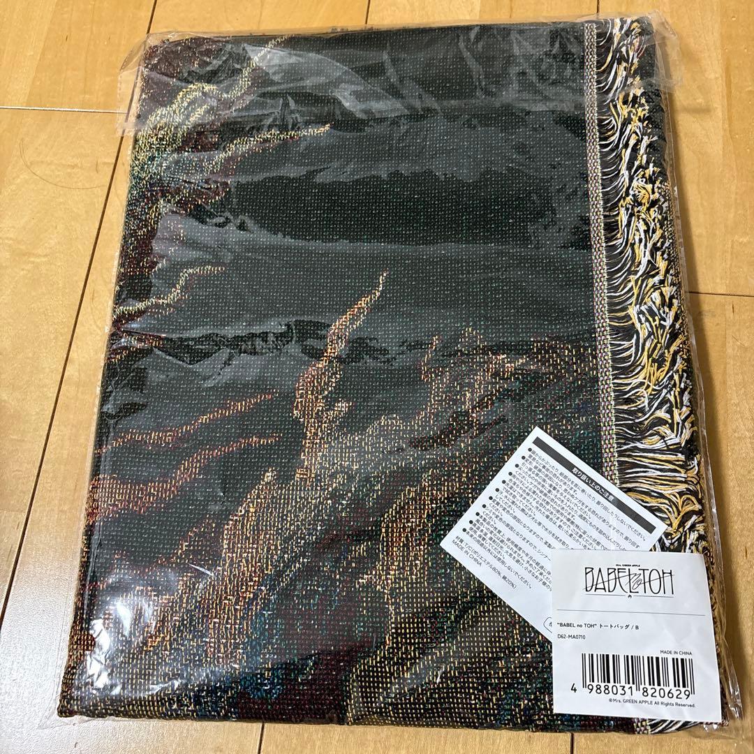 ☆ミセス バベルの塔☆ランダムガチャ 当たり マルチクロス