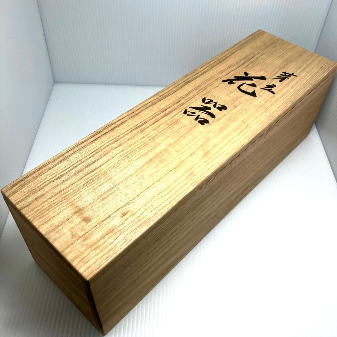 新品未使用 高級 輪島塗 慶塚 慶塚漆器 花器 花瓶 花入 伝統工芸 霧箱 漆