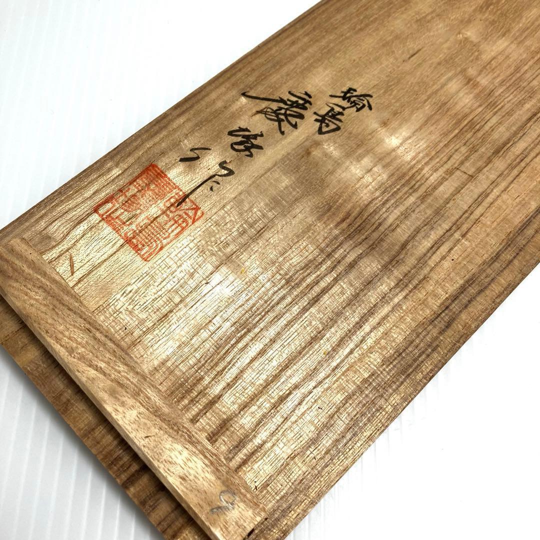 新品未使用 高級 輪島塗 慶塚 慶塚漆器 花器 花瓶 花入 伝統工芸