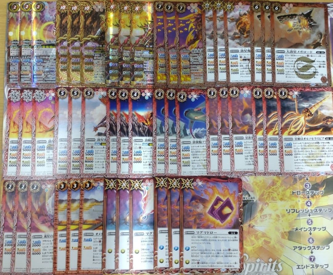 BS74] バトスピ 契約編:環 覇極来臨 溶魚 全種 c 契約編:環