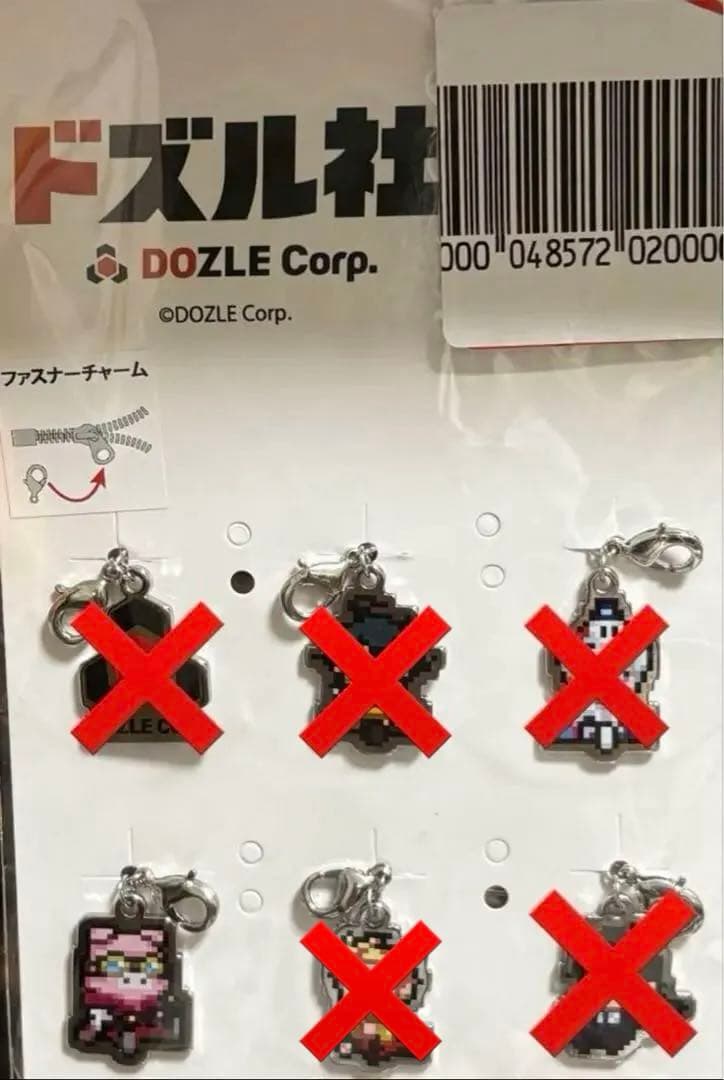 ドズル社 バラ売りページ即購入❌❌