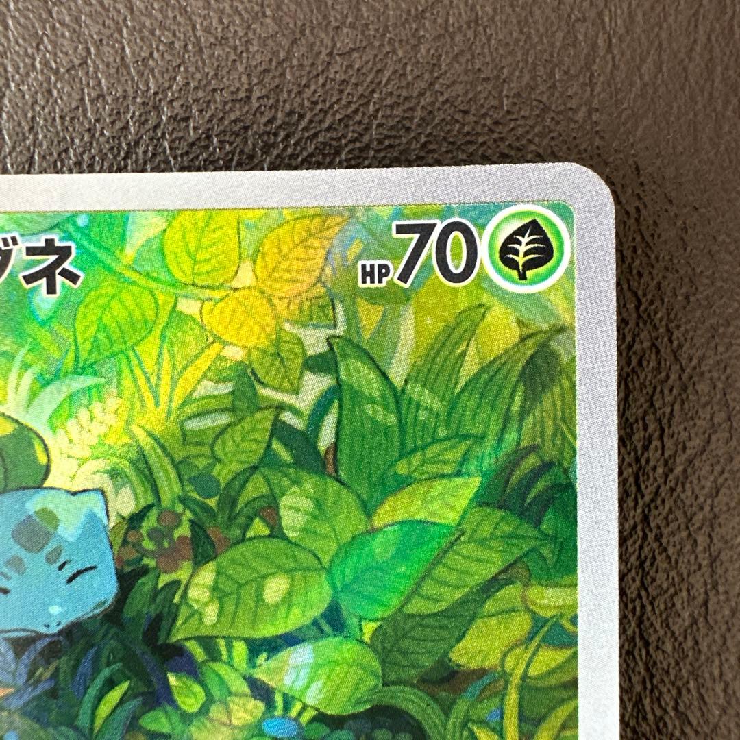 フシギバナex SAR ポケモンカード スカーレット&バイオレット