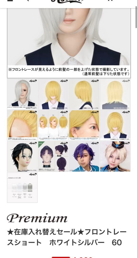 要件様 オーダーウィッグ 《梅宮一》