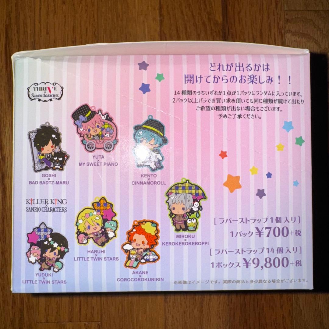 B-PROJECT×サンリオキャラクターズ ラバーストラップ　10箱セット