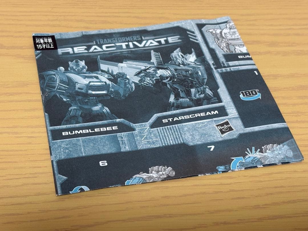 トランスフォーマー リアクティベート バンブルビー＆スタースクリーム