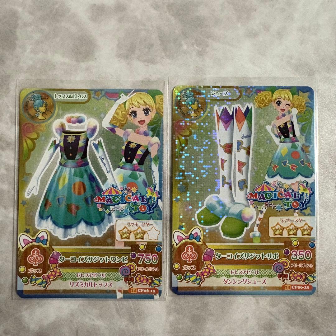 アイカツ アクアマリンピスケス 星座ドレス 小売 キャンペーンレア