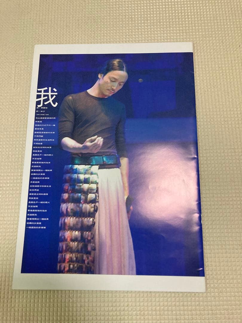 レスリーチャン 雑誌 切り抜き 引退 まとめ① - メルカリ