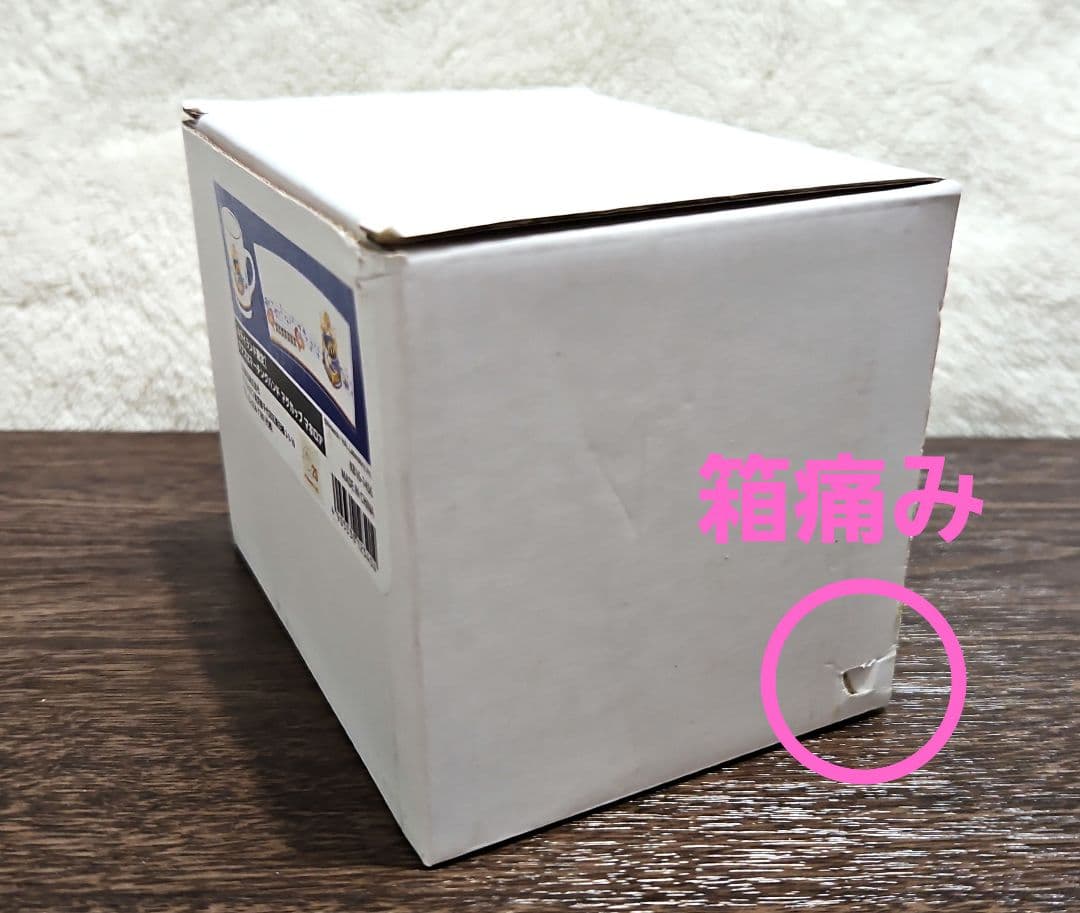 マホロア　マグカップ