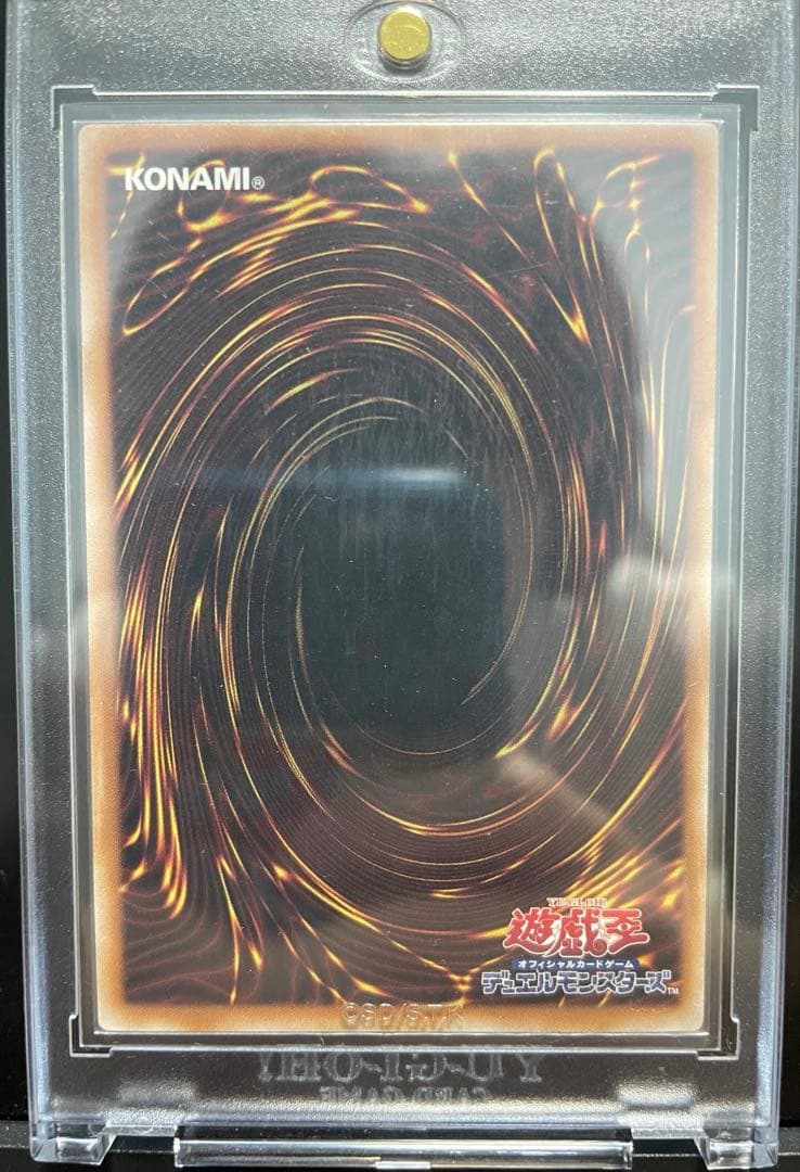 No.107銀河眼の時空竜 ギャラクシーアイズタキオンドラゴン 25th 遊戯王