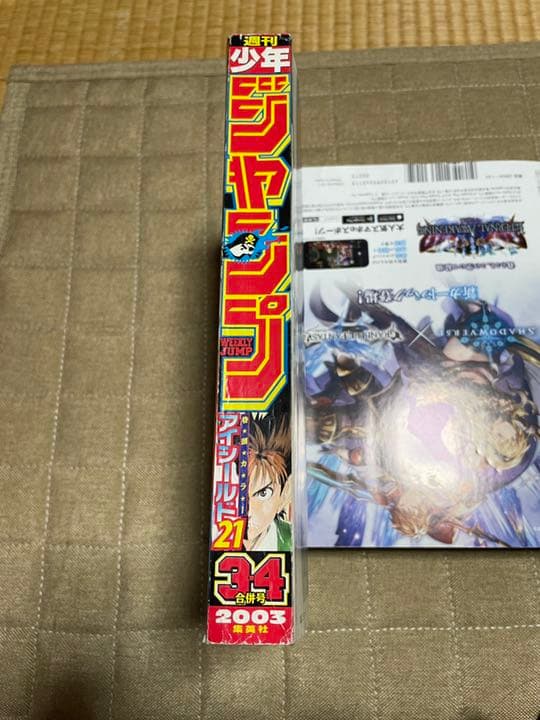 週刊少年ジャンプ ブルーアイズ ウルトラ 英語 米国版 創刊記念 JMP-001