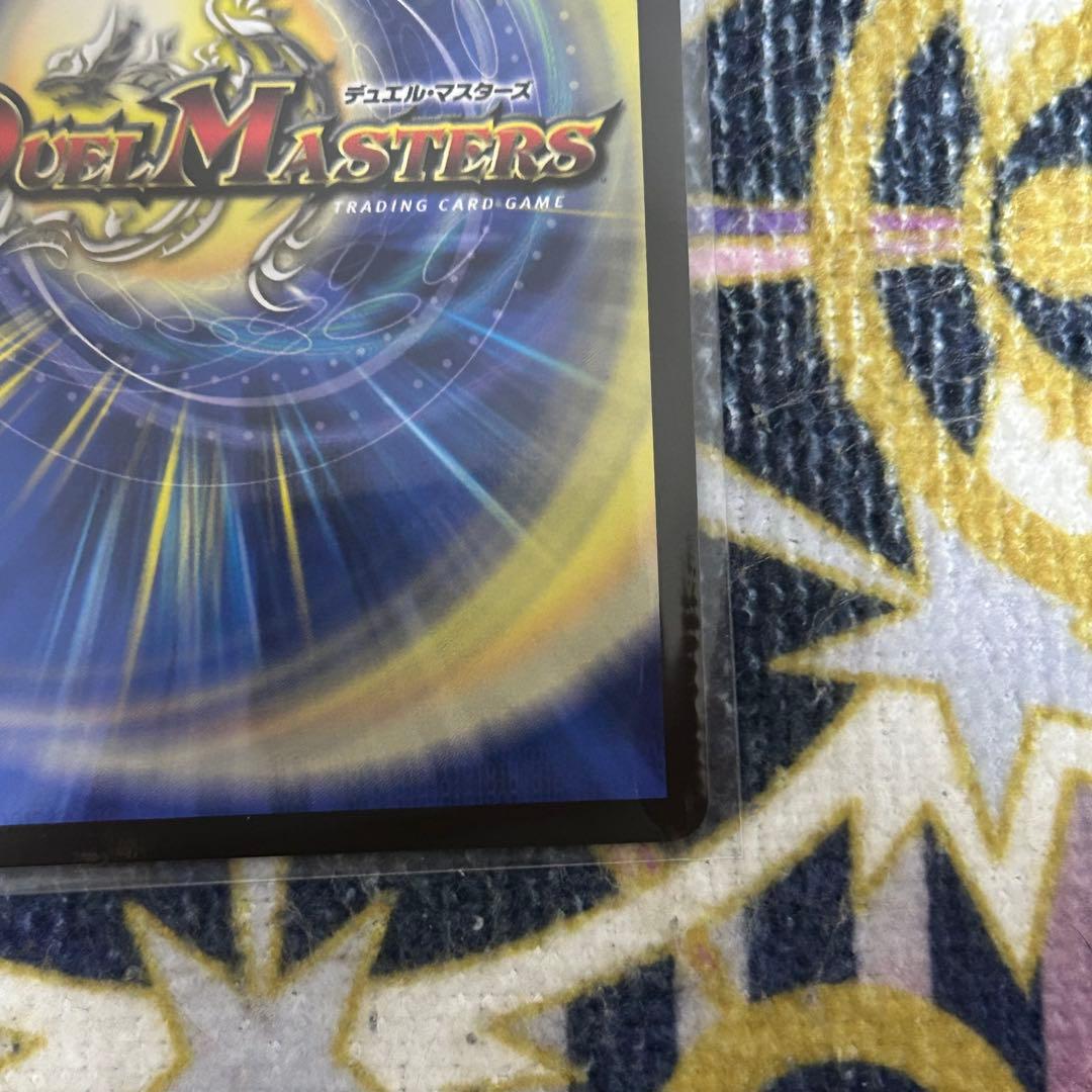 守護地龍 ザノウハウ シークレット サイン