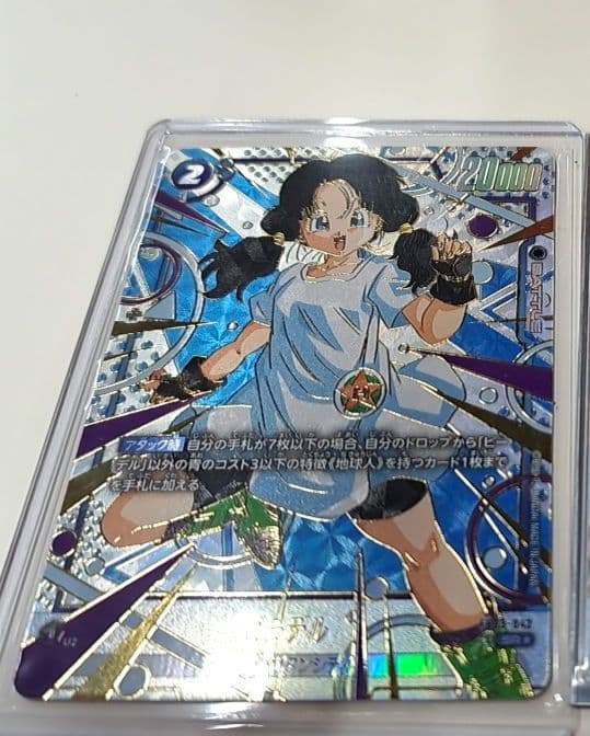 ドラゴンボール フュージョンワールド ビーデルSR再録パラレル