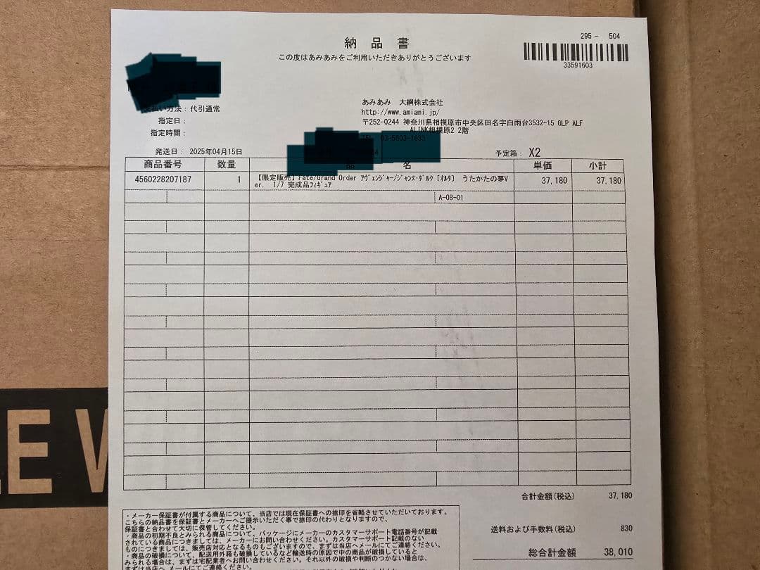 Fate/Grand Order ジャンヌ・ダルク〔オルタ〕 うたかたの夢