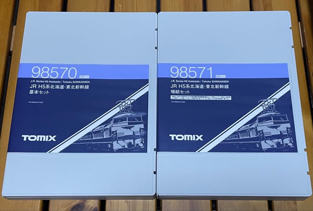 TOMIX H5系新幹線 10両セット
