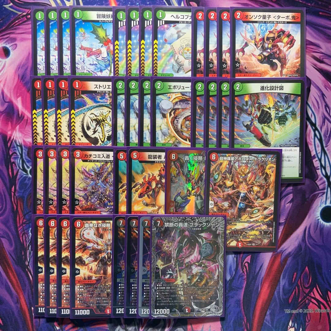 デュエルマスターズ 赤緑アポロ デッキ - メルカリ