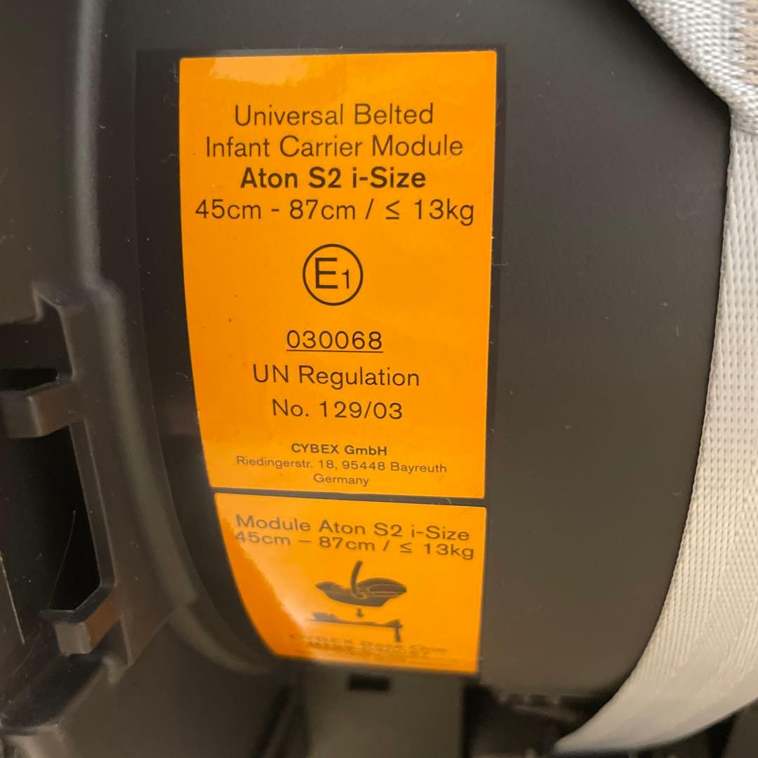 サイベックス チャイルドシート Aton S2 i-Size