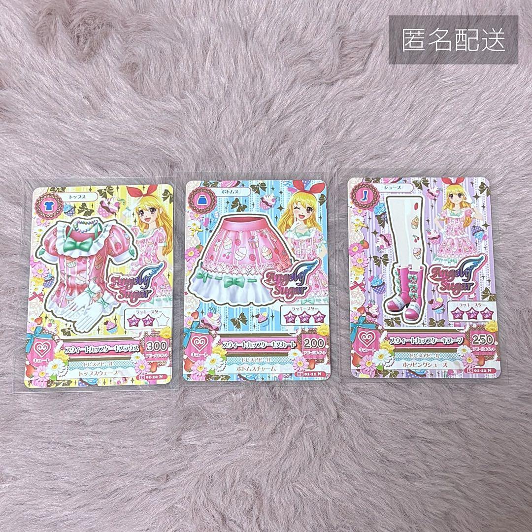 アイカツ カード スウィートカップケーキコーデ 星宮いちご エン