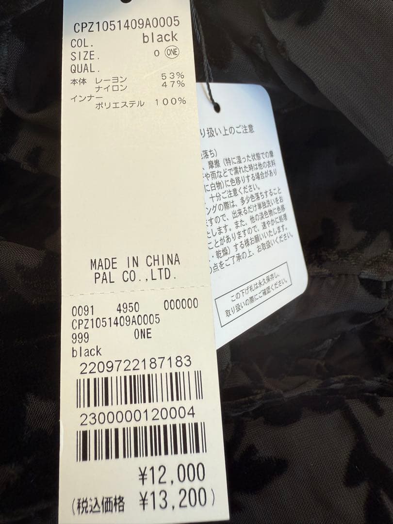 11/9限定⭐︎CIAOPANIC ⭐︎新品⭐︎ベロアフラワーティアードワンピース