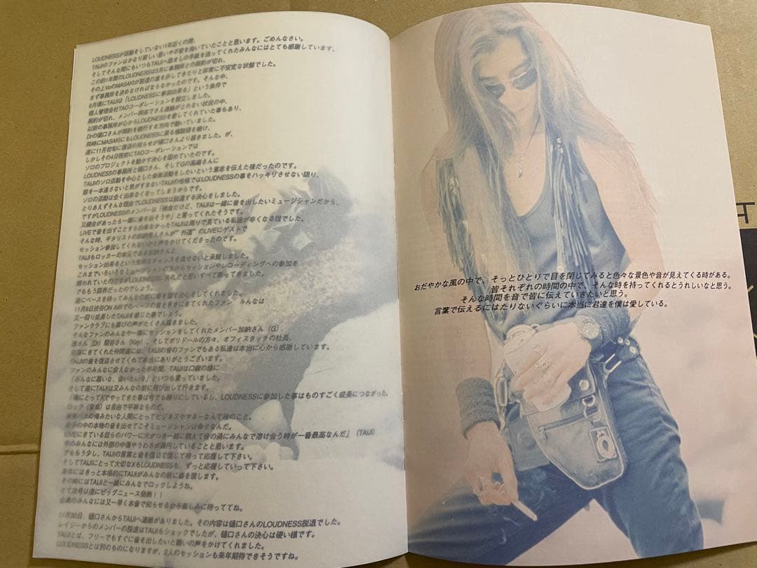 沢田泰司 TAIJI 会報誌 ラウドネス エックス xjapan