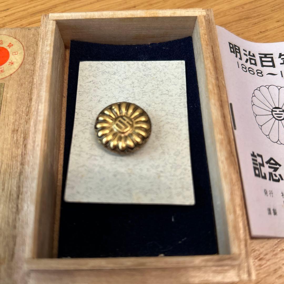 明治百年祭 記念バッヂ - メルカリ