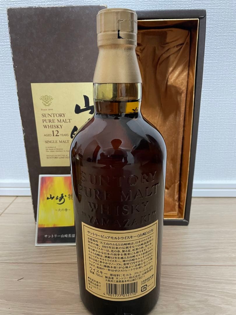 山崎12年 向獅子ラベル サントリー 旧ラベル品 ウイスキー] サントリー