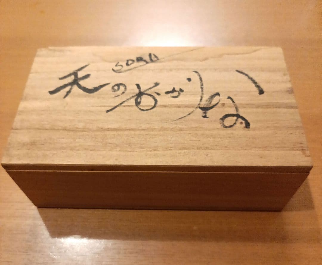 天 オカリナ AC管