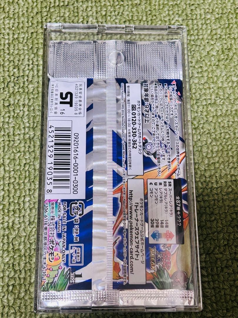 ポケットモンスター 20th Anniversary CP6 未開封パック