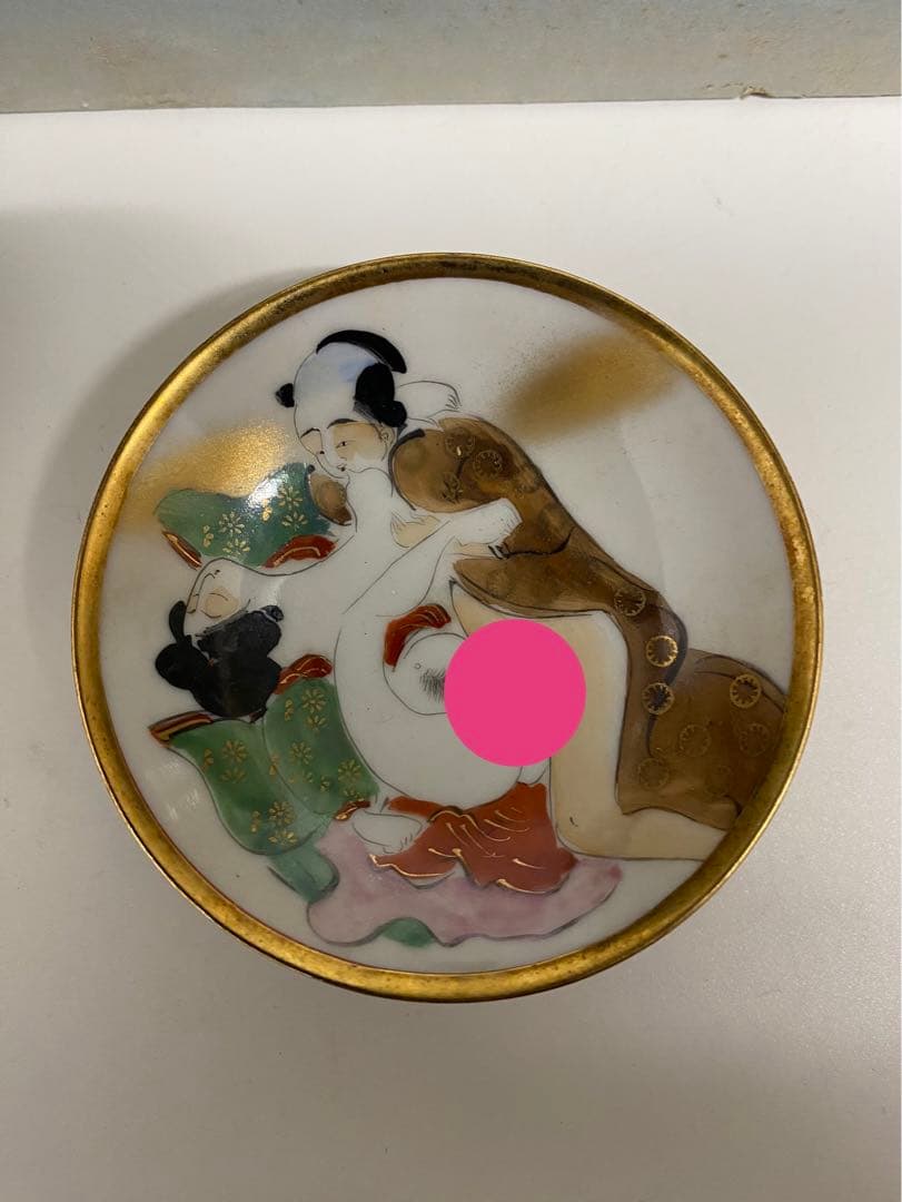 九谷焼 酒杯 お猪口 盃 春画