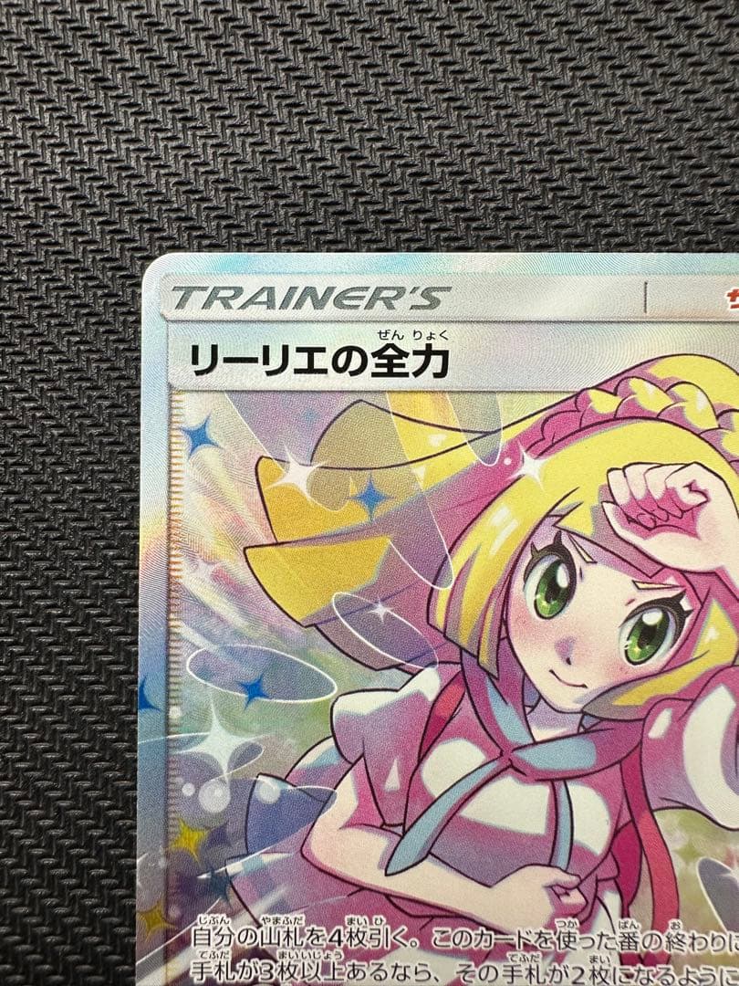 リーリエの全力 SR SM11b ドリームリーグ 068/049