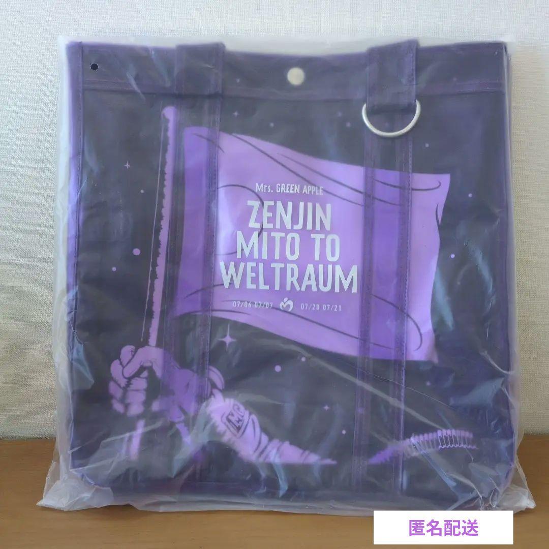 Mrs.GREEN APPLE ゼンジン 特典 トートバッグ - メルカリ