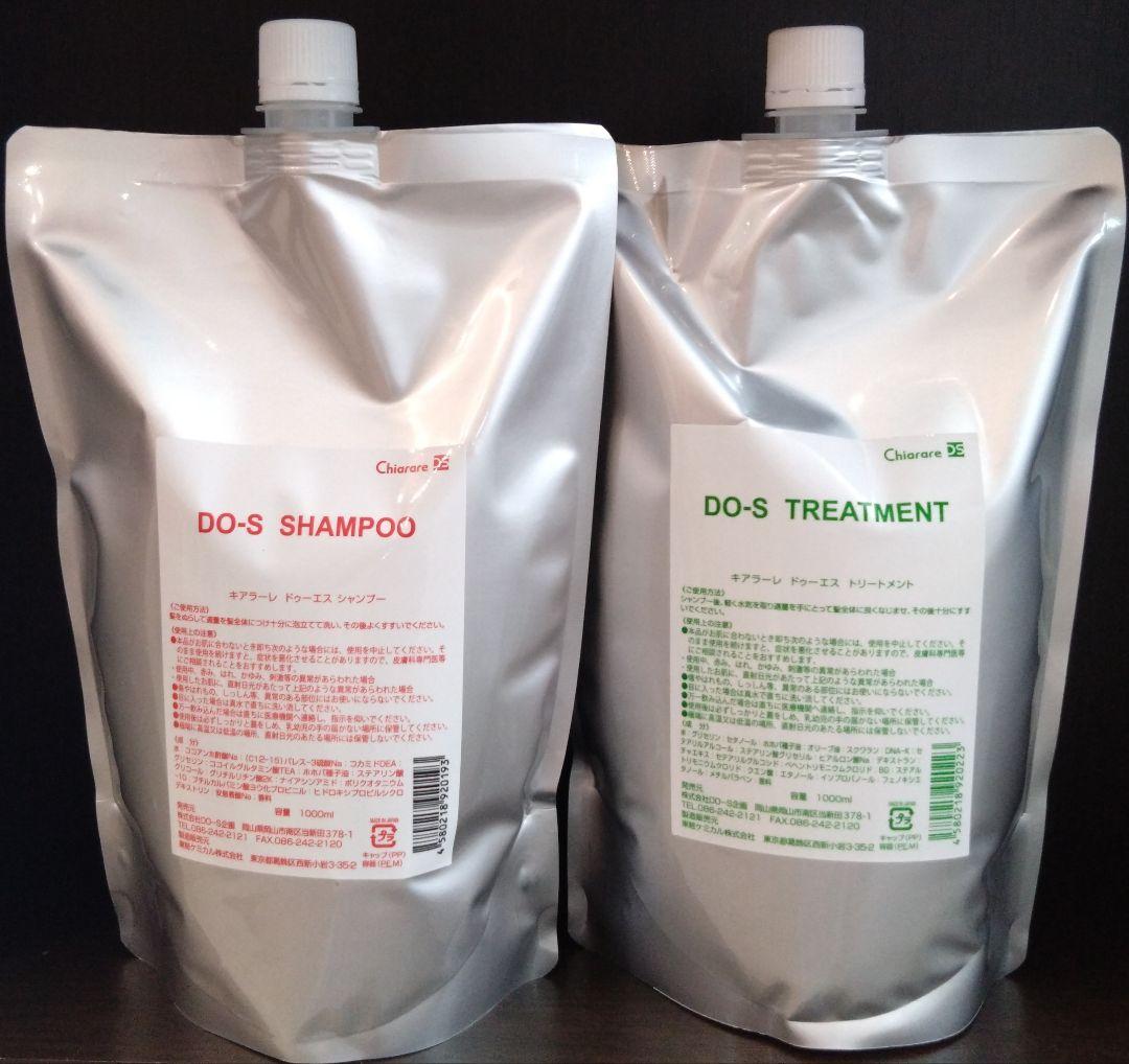DO-Sシャンプー & トリートメント 1Lリフィルセット 低 価格
