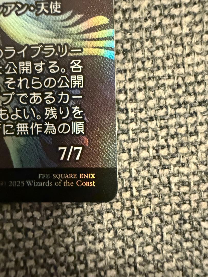 【MTG】救済者、セフィロス/偉大なる統一者、アトラクサ《Foil》